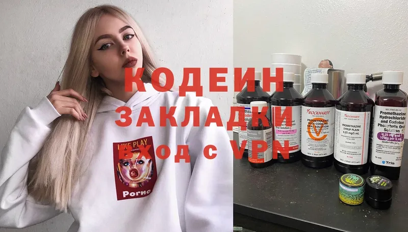 Codein Purple Drank  Свободный 